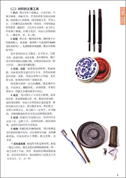 Tyrimas Antspaudas Pjovimo Antspaudas Kinijos Akmens Graviravimas Įgūdžių Knyga