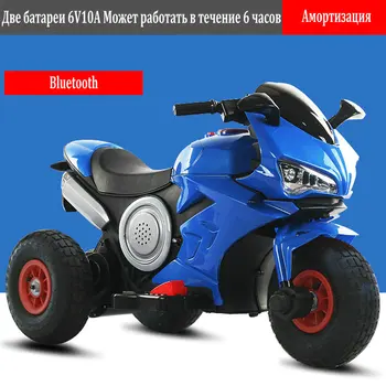 Vaikų Elektrinis Motociklas Triratis 