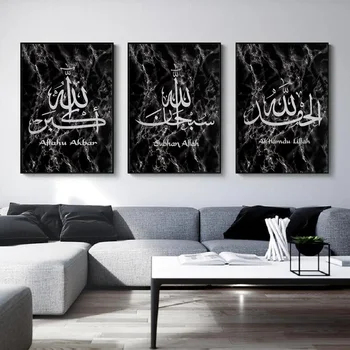 Šlovė Allah Islamo Sienos Meno Tapybos Drobės Sienos Atspausdintos Nuotraukos Kaligrafijos Meno Spaudinius, Plakatus Kambarį Ramadanas Dekoras