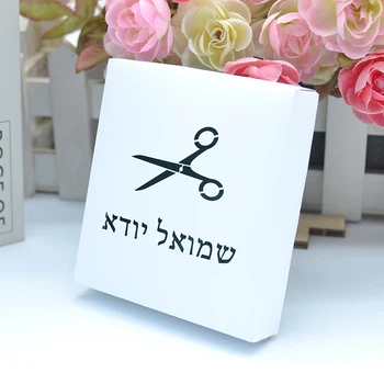 Žydų asmeninį stilių pjovimas lazeriu baras mitzvah žirklės upsherin gimtadienio džiaugtis dėžutę